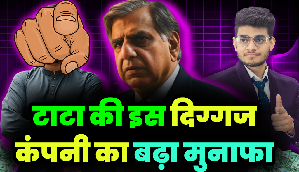 Profits of this giant Tata company increased