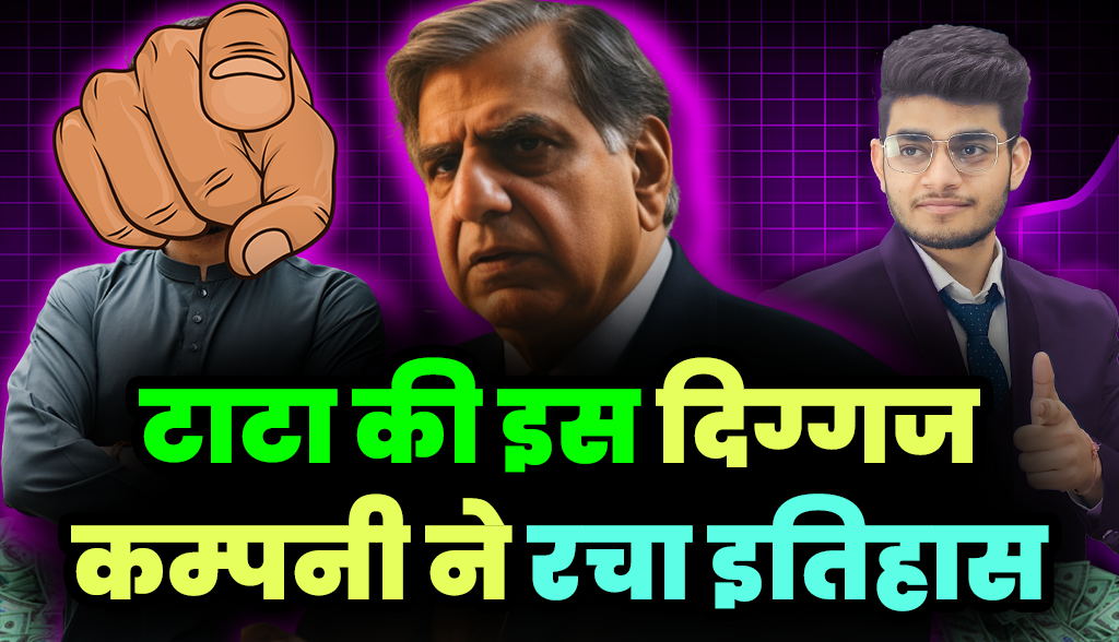 This giant Tata company created history