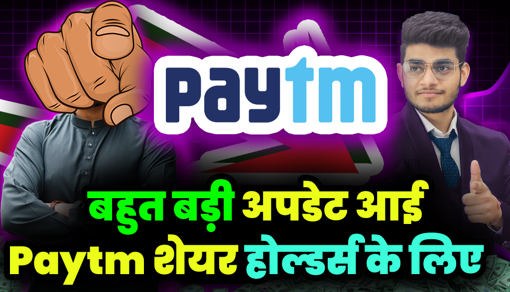 Big update for Paytm shareholders