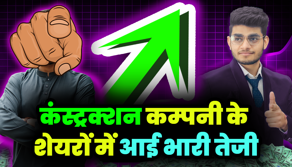 Huge rise in shares of construction company