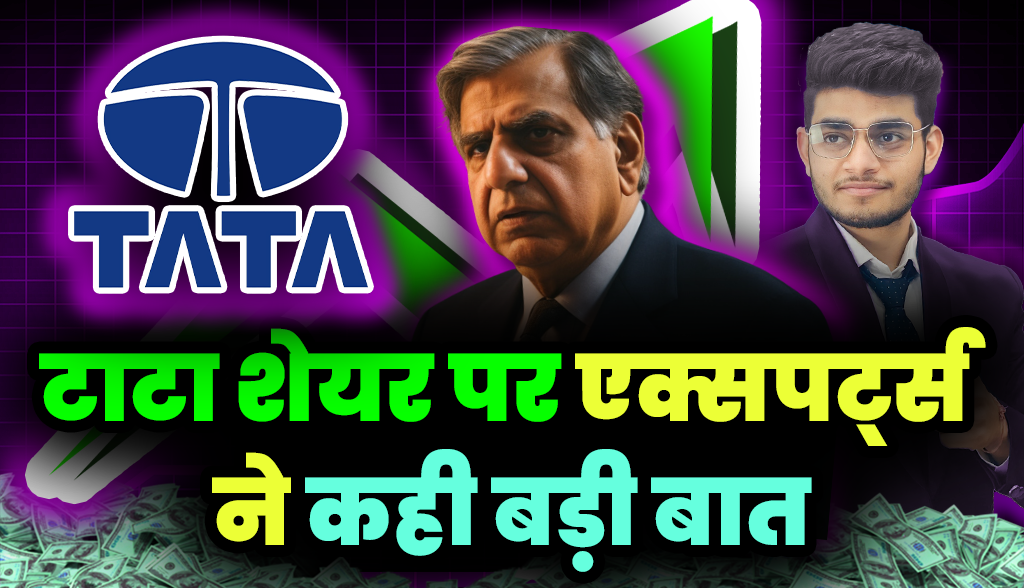 Experts said a big thing on this share of Tata