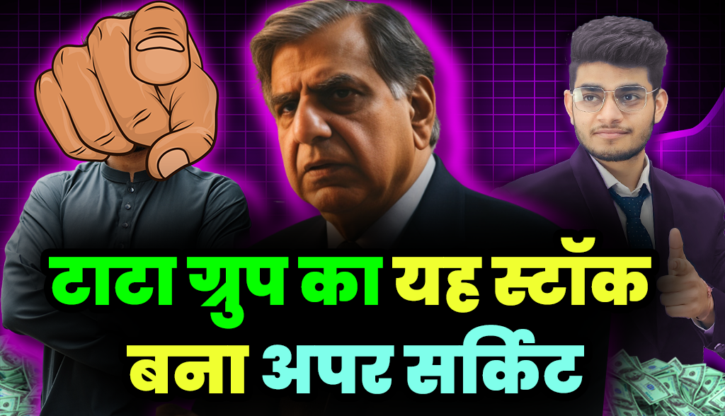 pper circuit imposed in shares of this giant Tata company