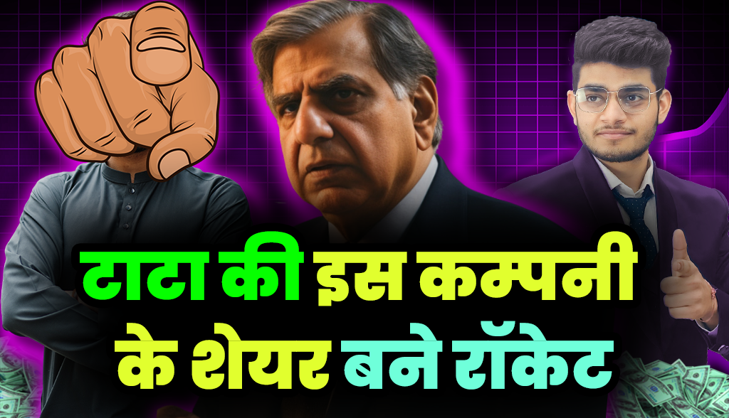 Shares of this Tata company became rockets,