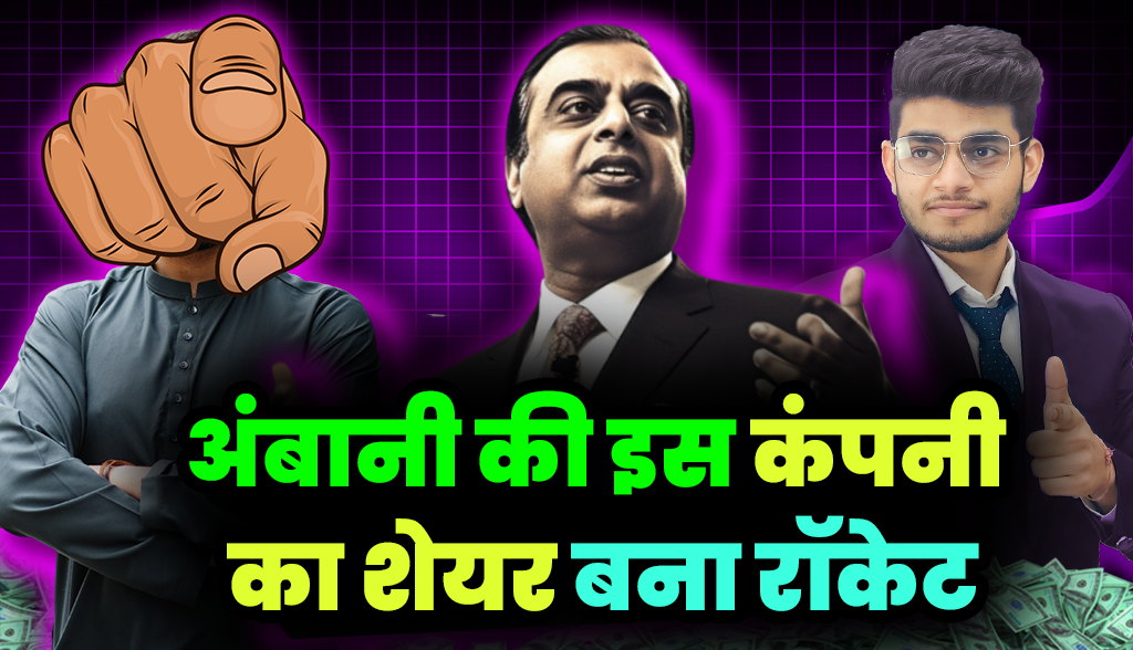 Ambani's company shares become rocket