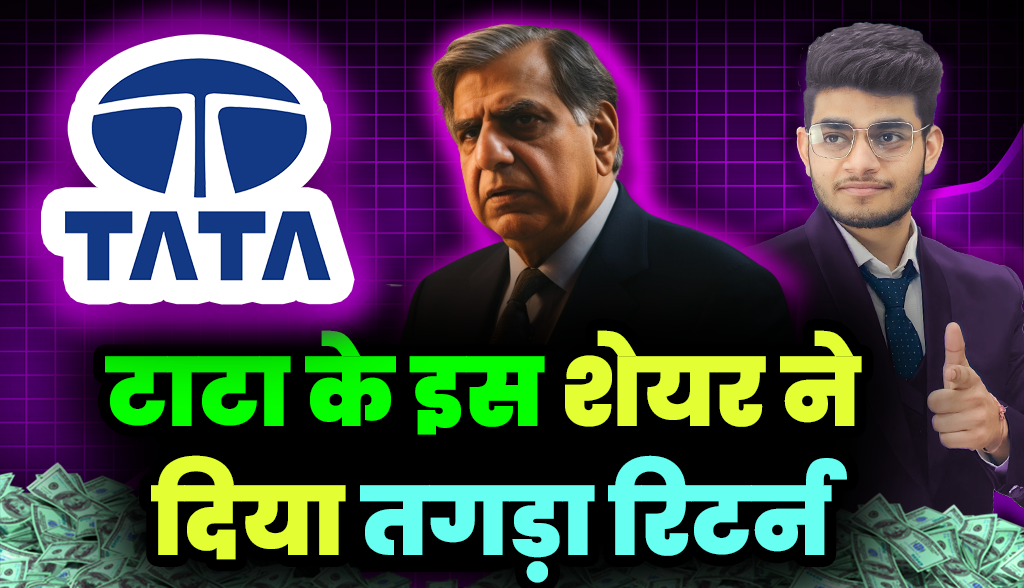 This share of Tata gave strong returns