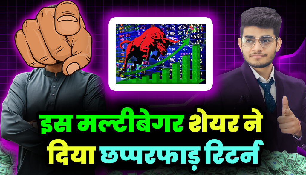 Shares of this multibagger company gave huge returns