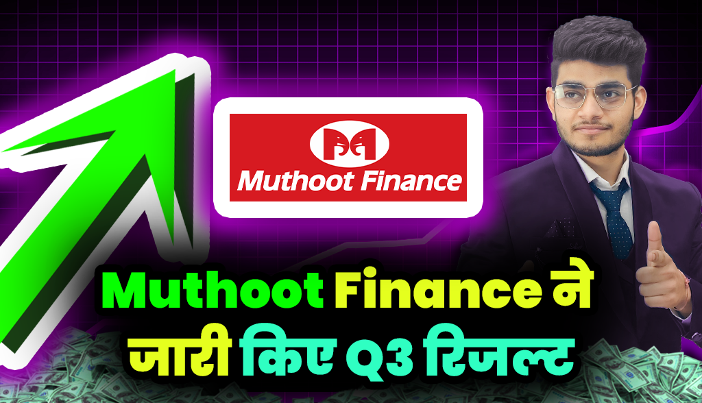 Muthoot Finance released December quarter results