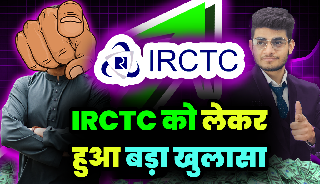Big revelation regarding IRCTC