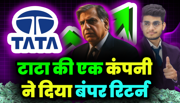 Tata Group: टाटा की एक कम्पनी के आए Q3 नतीजे,जानकर रह जाओगे दंग