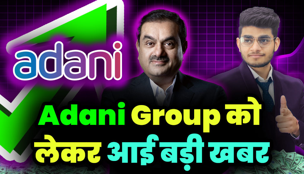 Big news about Adani Group