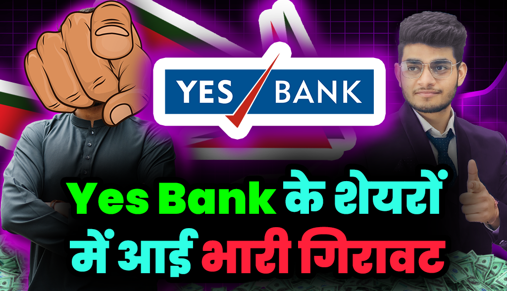 Heavy fall in Yes Bank shares