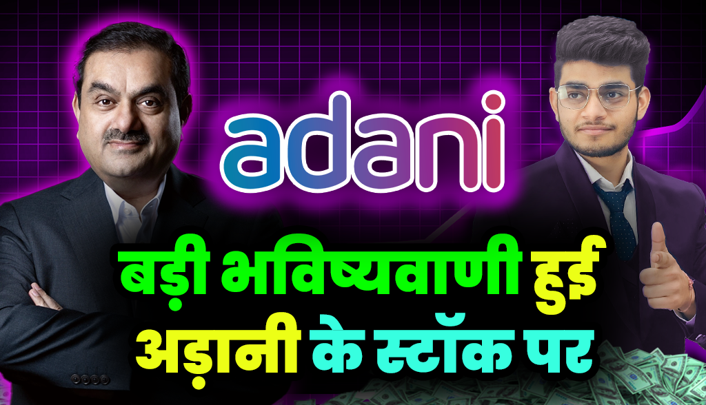 Now what did the expert say on Adani stock?