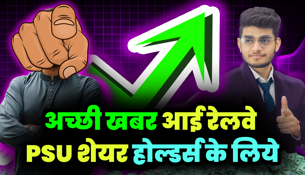 Now what has happened to the railway stock?