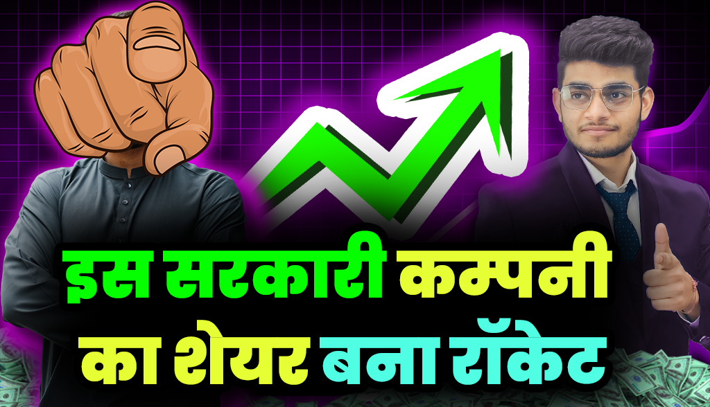 Government company shares become rocket