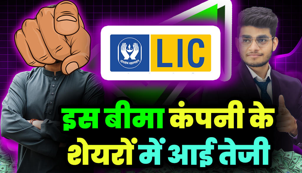 here was a huge rise in the shares of this insurance company