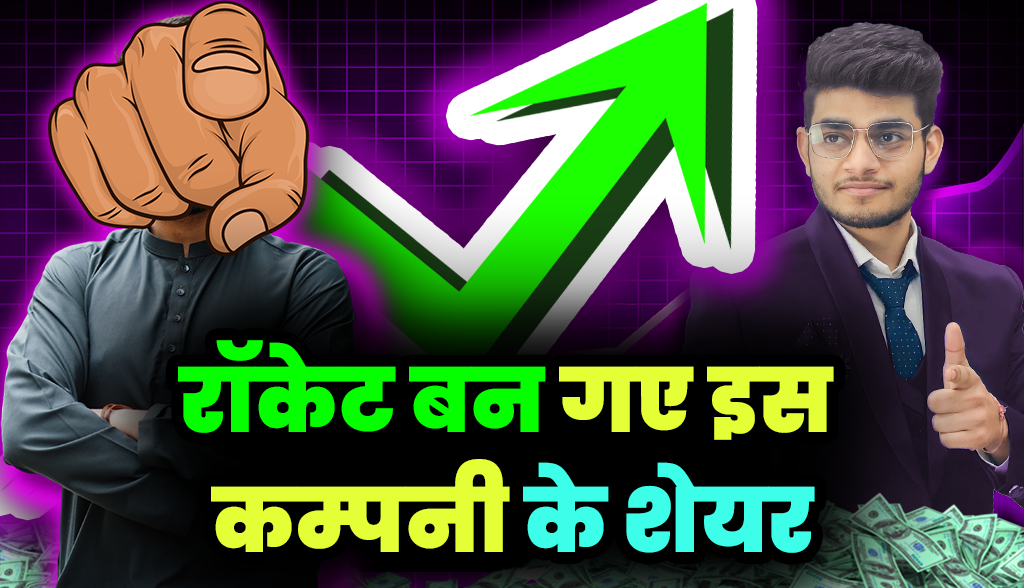 Shares of this company became rockets