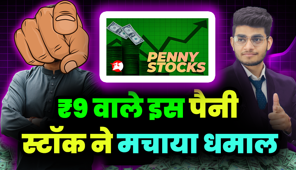 This ₹9 penny stock created a stir