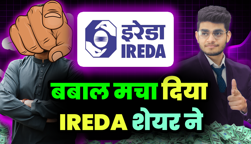 IREDA shares created a stir