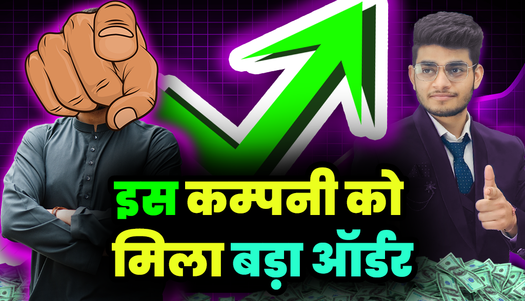 This company got a big order