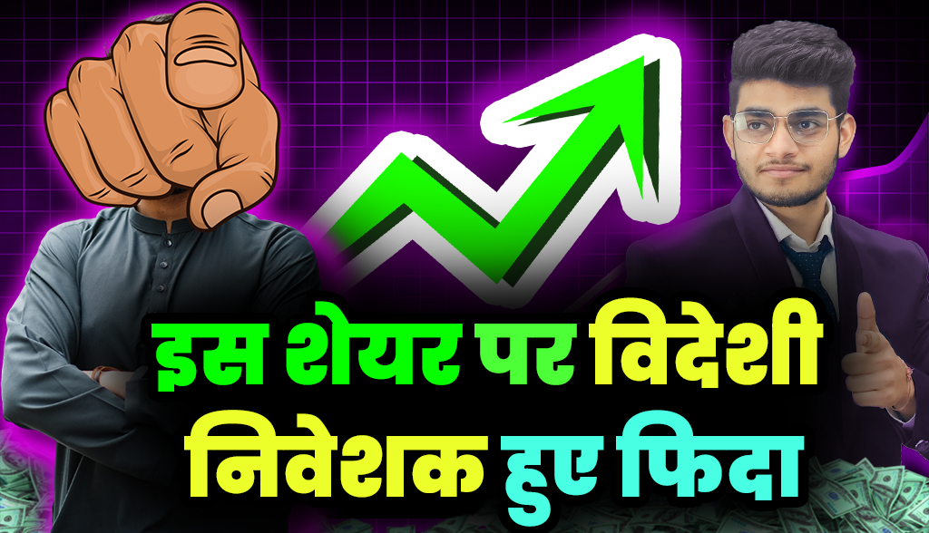 Foreign investors bought shares of this company