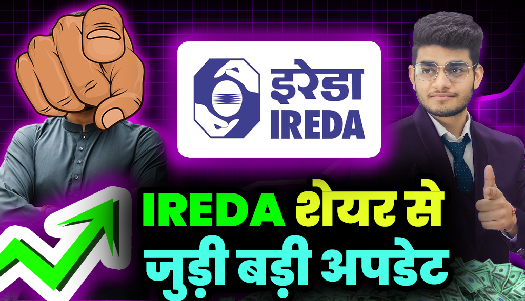 Big update related to IREDA share