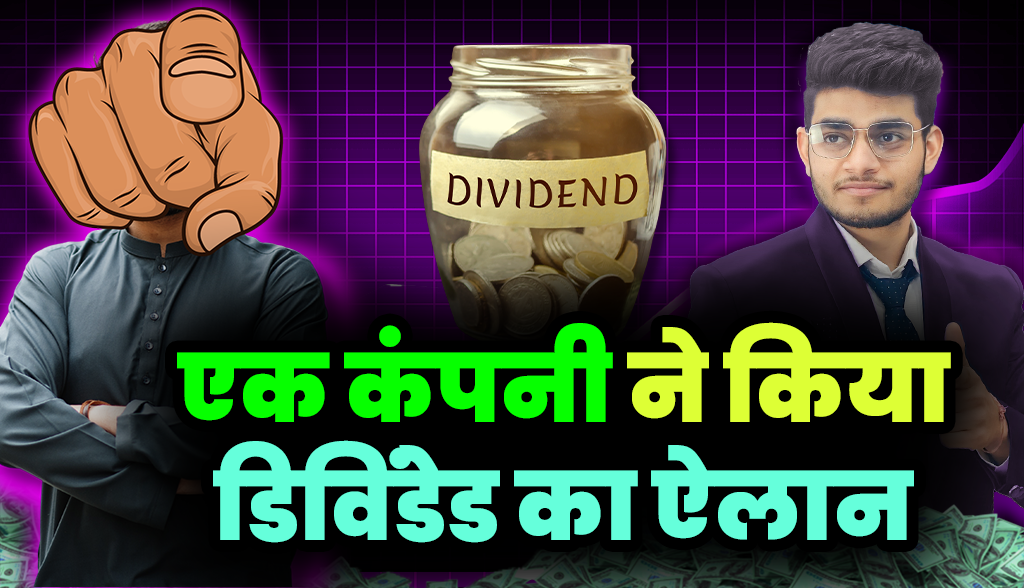 A company announced dividend