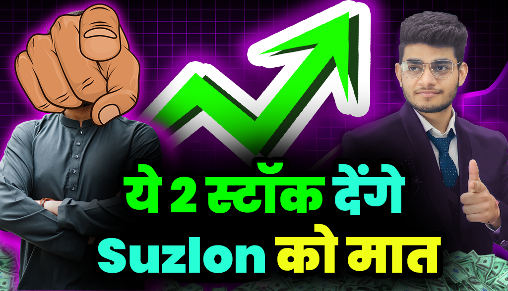 These 2 stocks will beat Suzlon