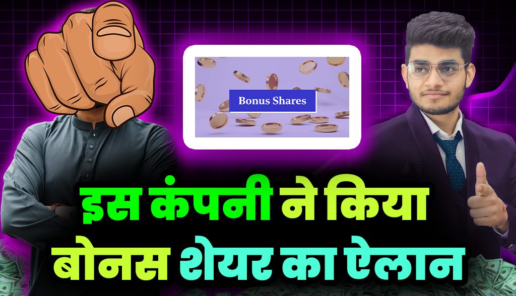 A company is offering 2 bonus shares for 1 share.