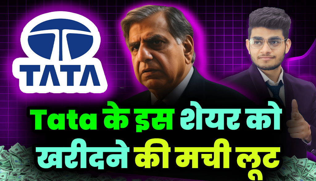 There is a rush to buy this share of Tata