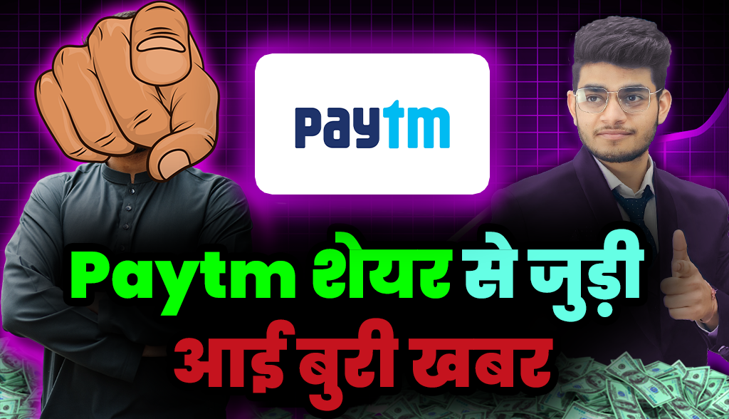 Bad news for Paytm investors