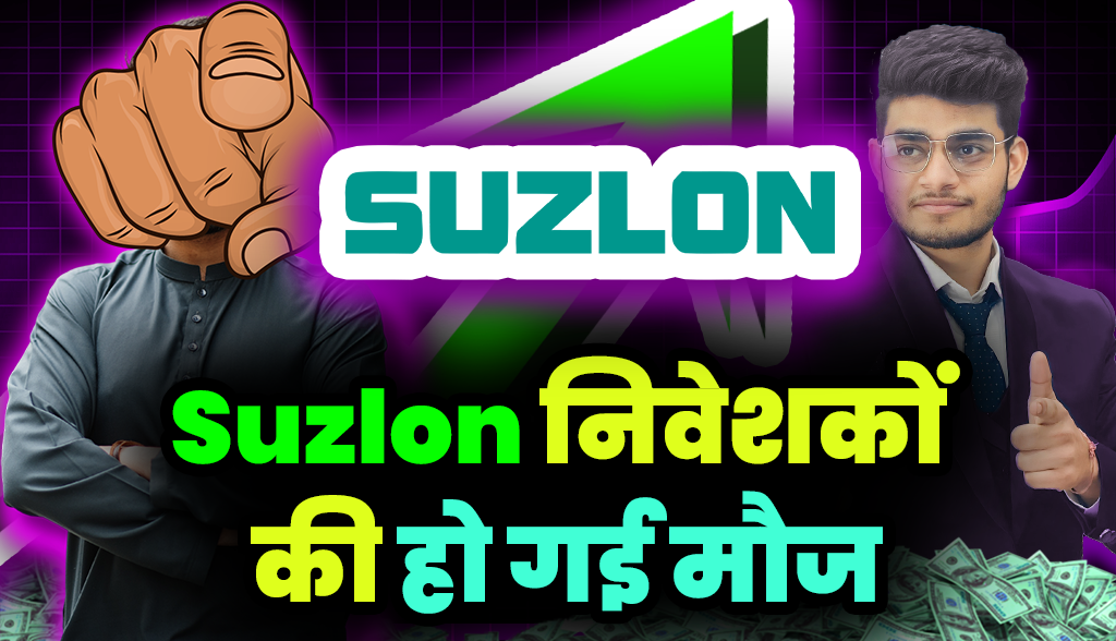 Suzlon investors had fun