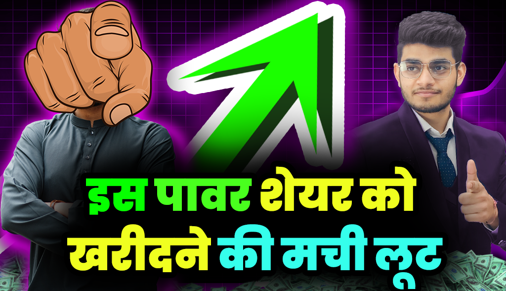 Power Company's shares gave bumper profits