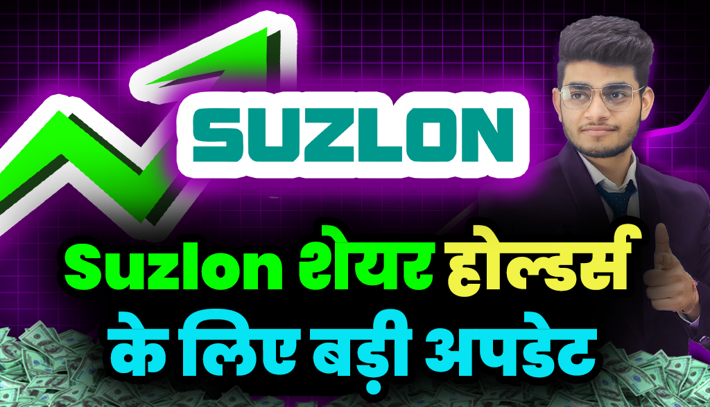 Big update for Suzlon shareholders