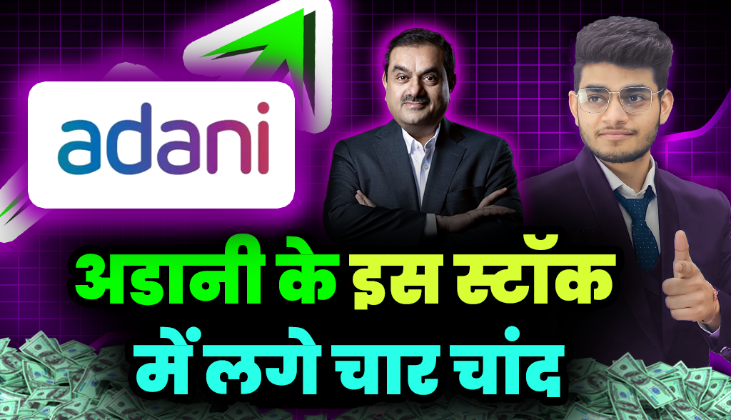 Adani's shares are on the rise