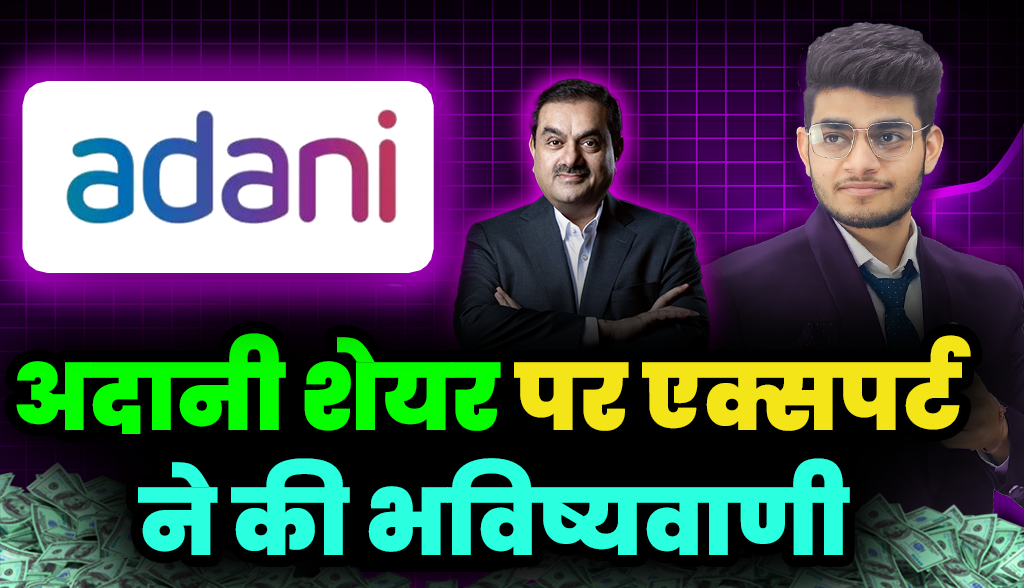 Expert's prediction on Adani share