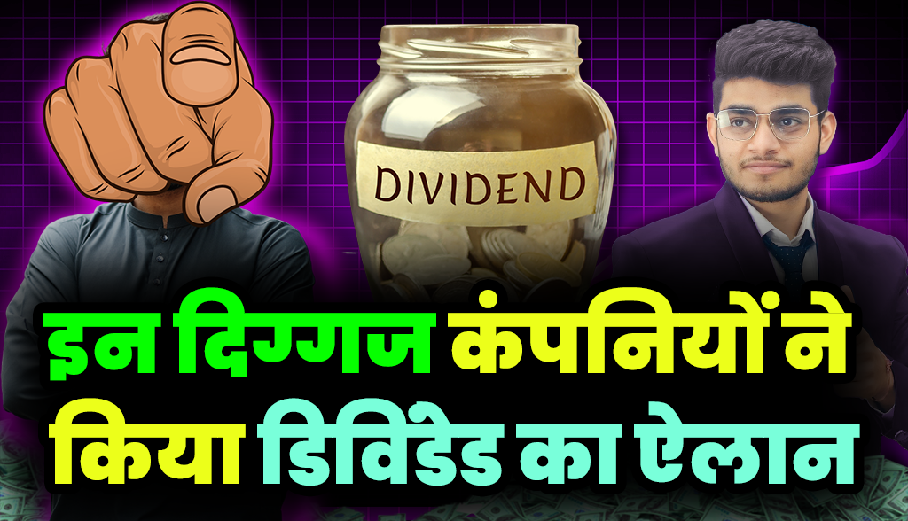 These 7 companies announced dividend,