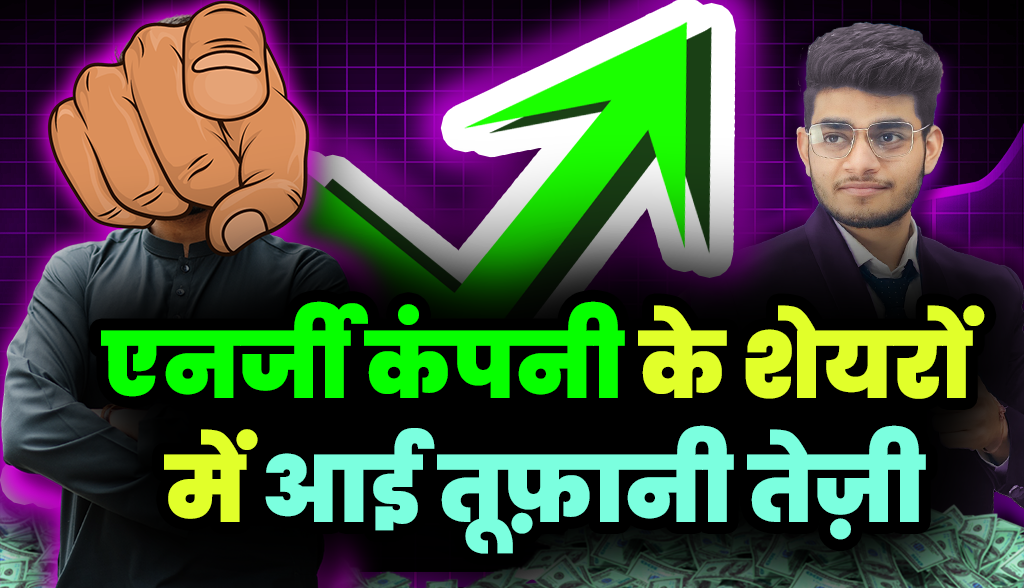 There was a stormy rise in the shares of this energy company