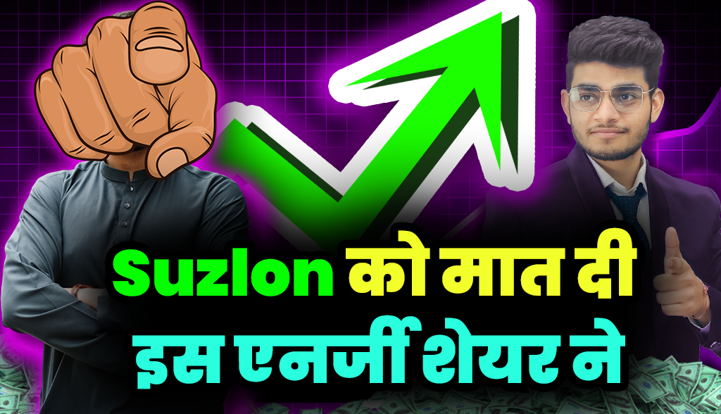 This energy stock defeated Suzlon
