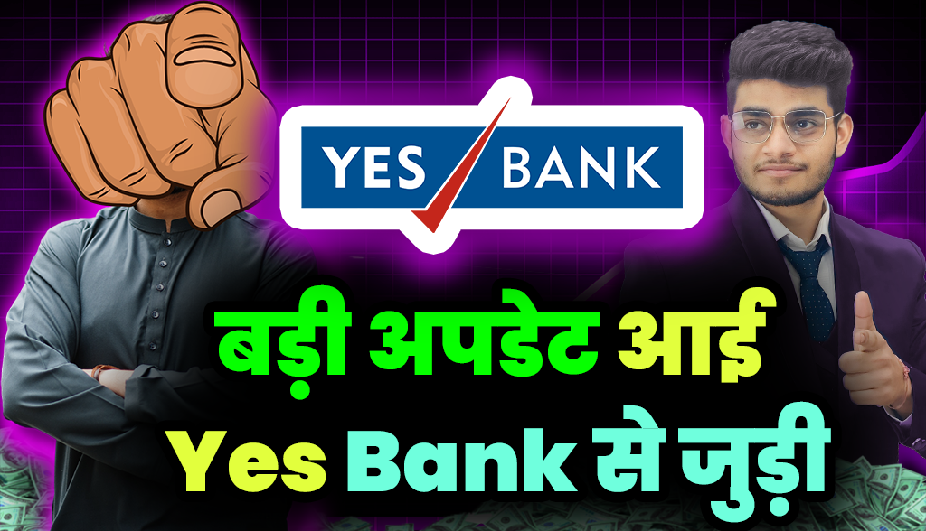 Big update related to Yes Bank
