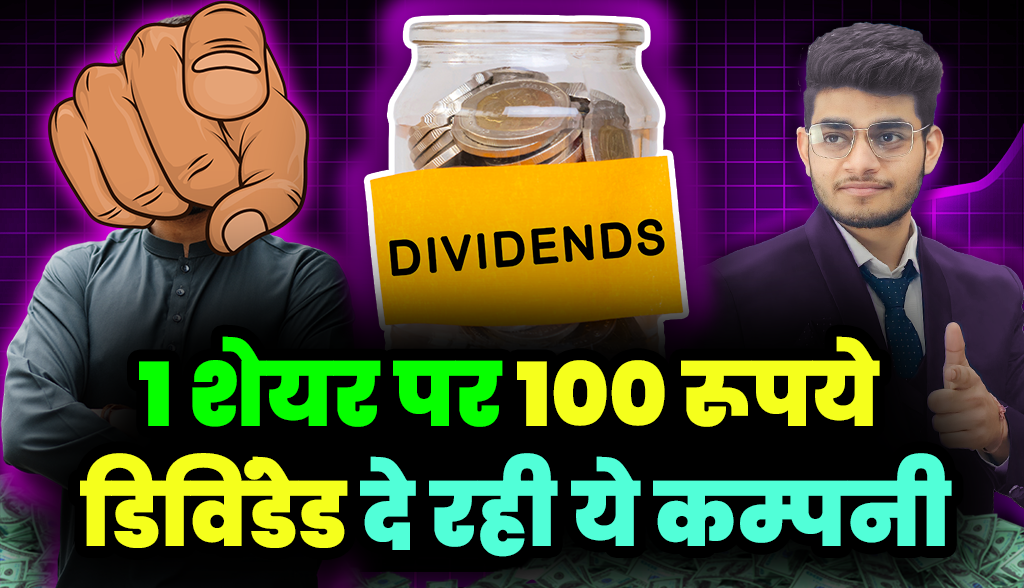 This company is giving 100% dividend on 1 share