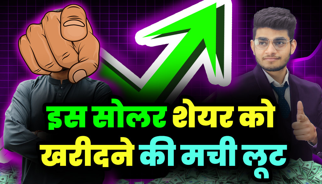 There was a bumper rise in the shares of this solar company