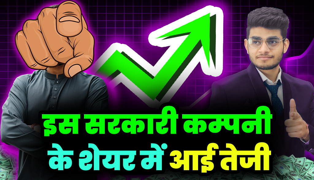 There is a rise in the shares of this government company