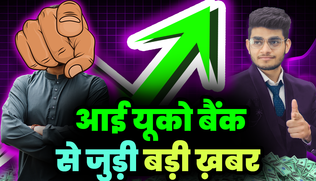 Big news related to UCO Bank came