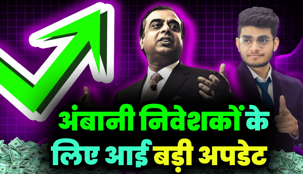 his share of Ambani has been making waves since last month.