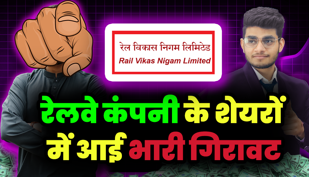 Brake imposed on shares of railway company