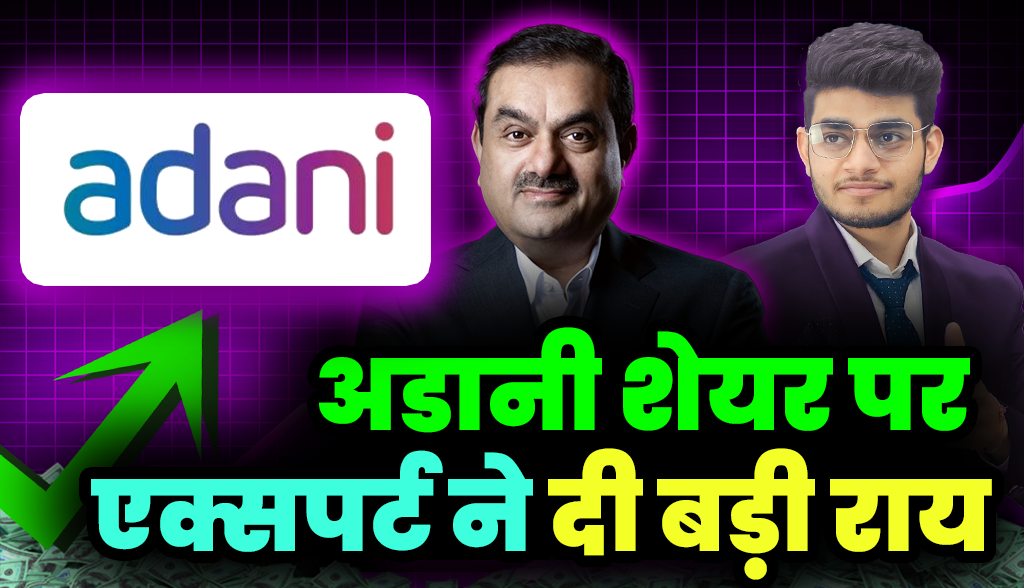 Experts have a big opinion on Adani's stock