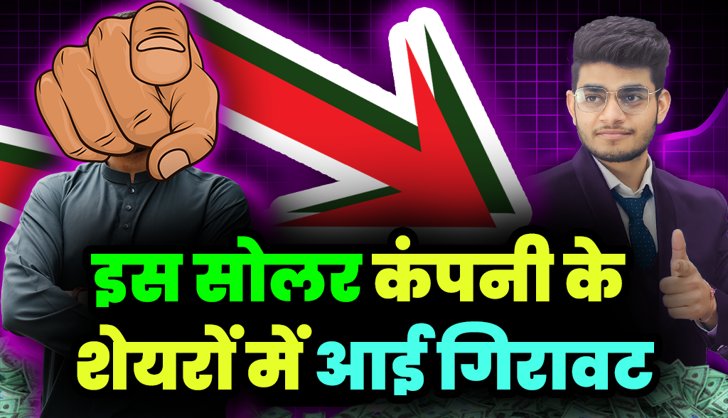 Huge decline in shares of solar company