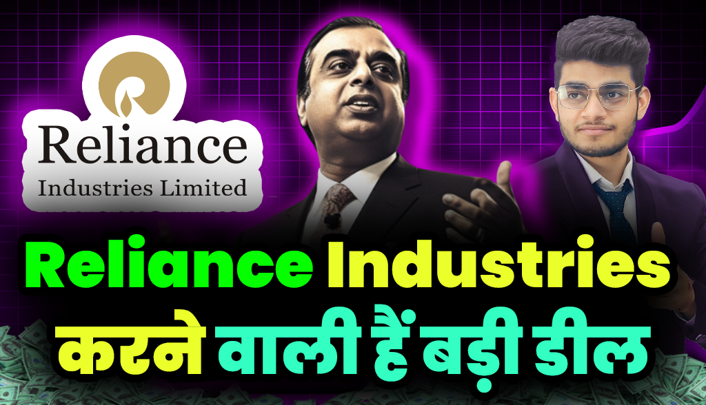 Reliance Industries is going to make a big deal