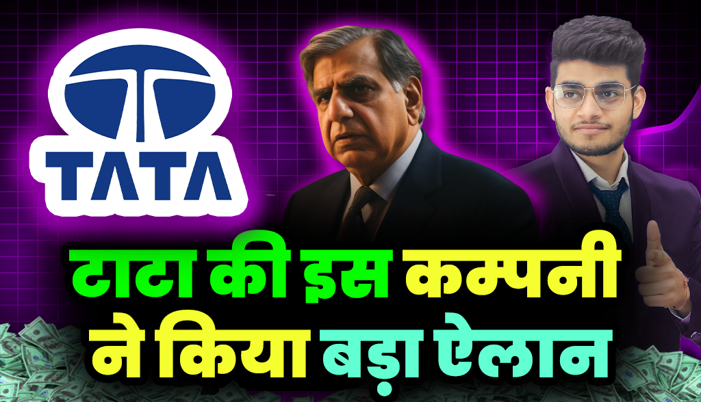 This Tata company made a big announcement