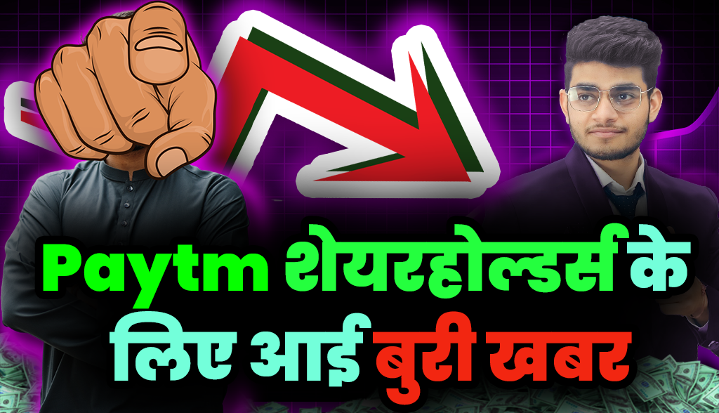 Another bad news for Paytm shareholders